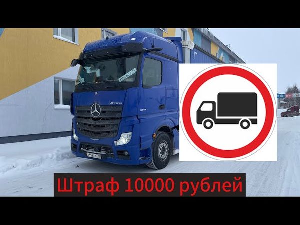 Массовое увольнение водителей кат С и Е. К чему приведут новые штрафы в 2025г.