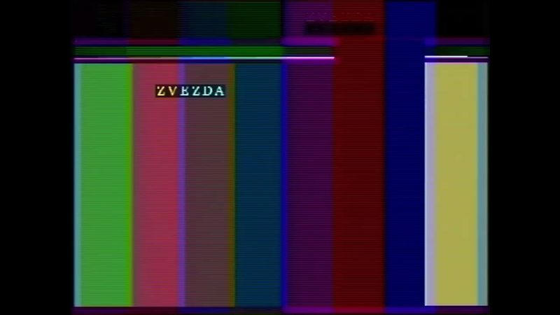 Звезда +4 во время профилактики (г. Новосибирск, кабельная аналоговая версия, 22.04.2015)