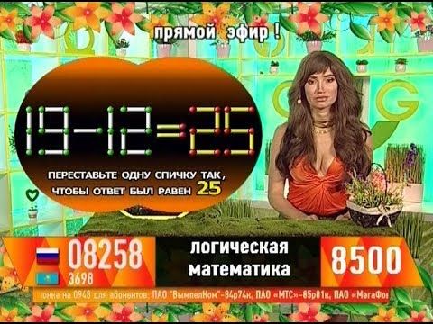 «Счастливый час». Переставьте одну спичку: 19-12=25