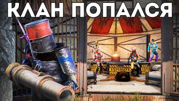 Нереально ворвался в дом огромного клана. Самый богатый соло игрок - Rust/Раст