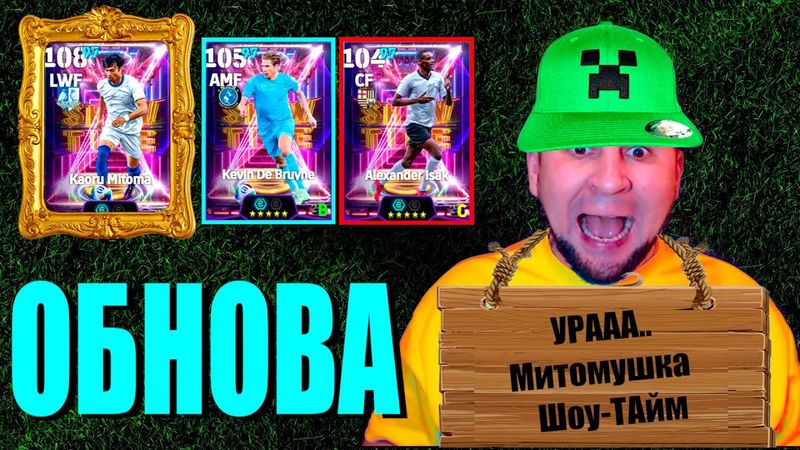 eFootball 2025 ⚽ ОБНОВА ⚽ВЕЛИЧАЙШИЙ!  Уйма ПАКОВ! ОБЗОР!  _МОЛОДЕЖКА_ 🔞 Карвалол ⚽ #efootball2024