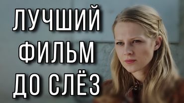 ЭТА ИСТОРИЯ ЛЮБВИ НЕ ОСТАВИТ РАВНОДУШНЫМ! "Родные" МЕЛОДРАМА 2025. НОВИНКИ КИНО