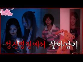 [i-do, eye-do!] EP.04 | Apakah Ada Di Sini...? Tempat Orang Mati Hidup Kembali 👥️ | ifeye