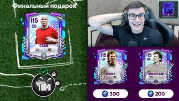 ТОП-3 СОВЕТА, КОТОРЫЕ ПОМОГУТ ТЕБЕ ЛУЧШЕ ВСЕХ ПРОЙТИ НОВОЕ СОБЫТИЕ В FC MOBILE: ПРАЗДНИЧНЫЕ МАТЧИ