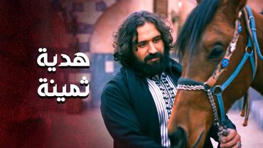 عم يتقرب من أبو غزوان لحتى يعرف مين قاتـ ـل أبوه 😟 ـ العهد