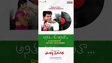 #AnithaOoAnitha  Song #YadharthaPremakatha Movie #Shorts