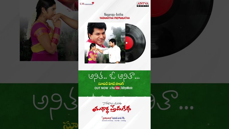 #AnithaOoAnitha  Song #YadharthaPremakatha Movie #Shorts
