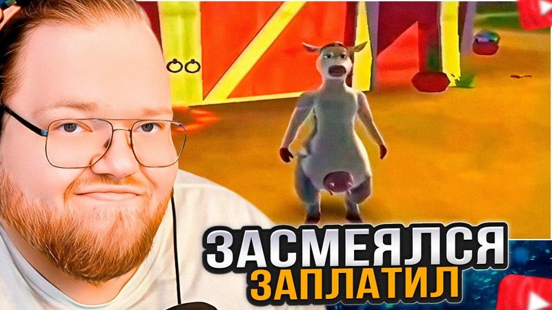 T2x2 ПЫТАЕТСЯ не ЗАСМЕЯТЬСЯ от ВИДОСОВ ПОДПИСЧИКОВ #3