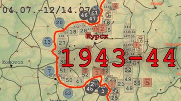 Великая Отечественная, 1943-44 гг. на карте