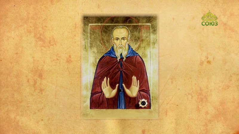 Церковный календарь 9 сентября. Преподобный Пимен Великий