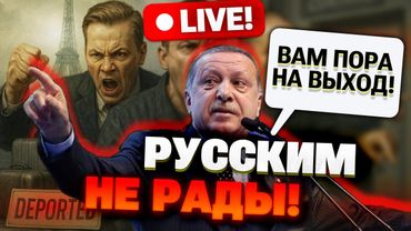 Турцию ЗАКРЫВАЮТ для русских! Эрдоган больше не терпит «ватников» — началась зачистка!