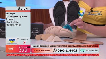 Телемагазин Версаль 05.06.2022