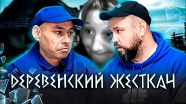 ТУТ ЛИБО БYХАТЬ, ЛИБО SДОХНУТЬ: ЖЕSТЬ ИЗ ДЕРЕVНИ