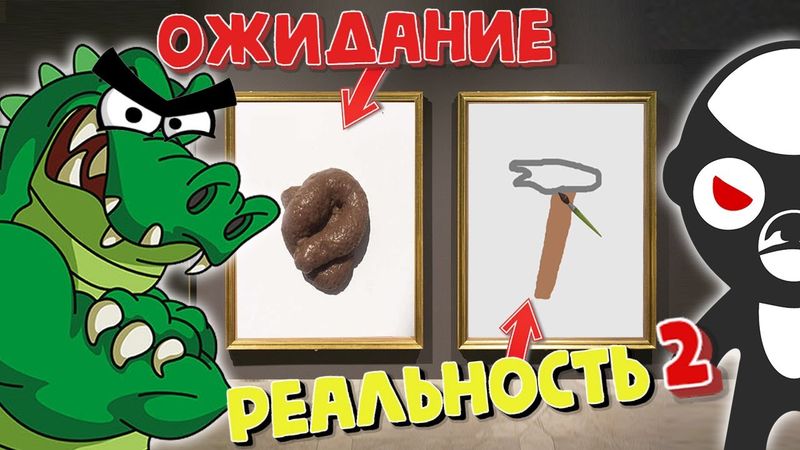 КРОКОДИЛИМ ОНЛАЙН 2 ЧАСТЬ