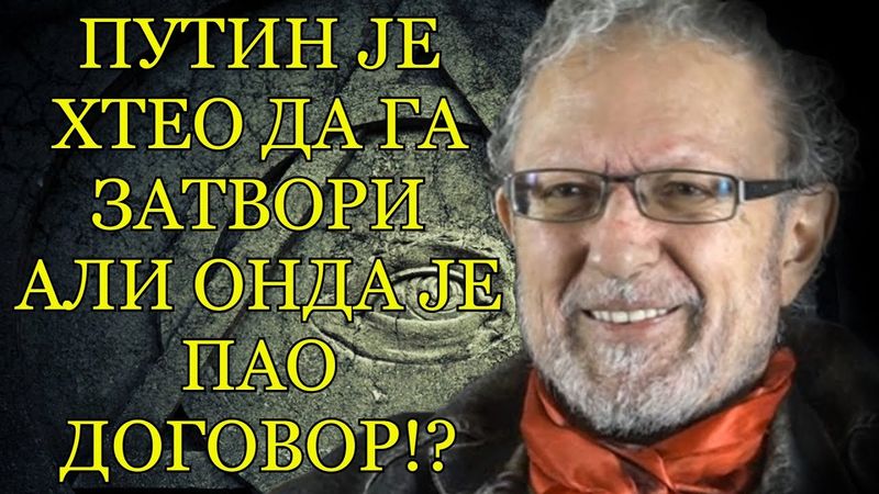 Velimir Abramović - PUTIN DOBIO OD PORFIRIJA UNIVERZITET I SPC!? -Evo sa kakvim zadatkom se vratio..