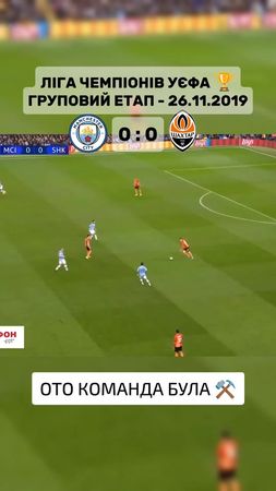 ⚽⚒️ #гол #зсу #донецк #шахтёр #CapCut #україна #ukraine #путінхуйло🇺🇦...