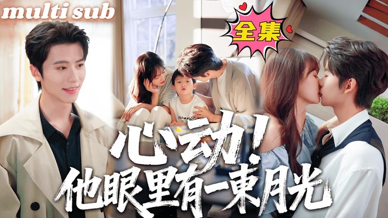 Na vida anterior, ela não sabia do amor do CEO. Aos 18, declarou-se a ele!