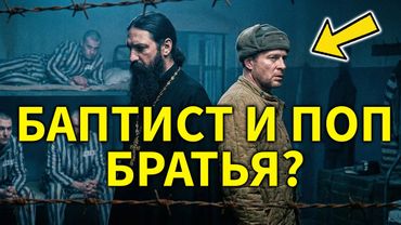 ПЫТКА "СТАКАНОМ": ХУДШЕЕ, ЧТО ДЕЛАЛИ С ВЕРУЮЩИМИ В СССР