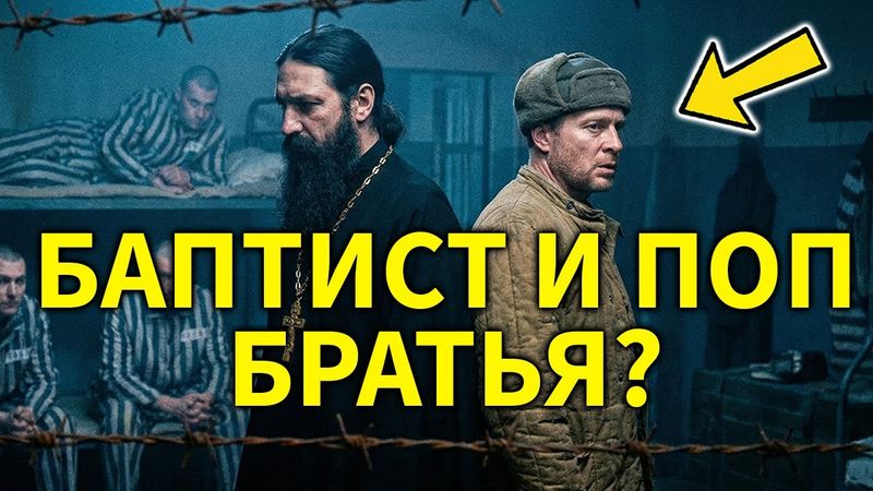 ПЫТКА "СТАКАНОМ": ХУДШЕЕ, ЧТО ДЕЛАЛИ С ВЕРУЮЩИМИ В СССР