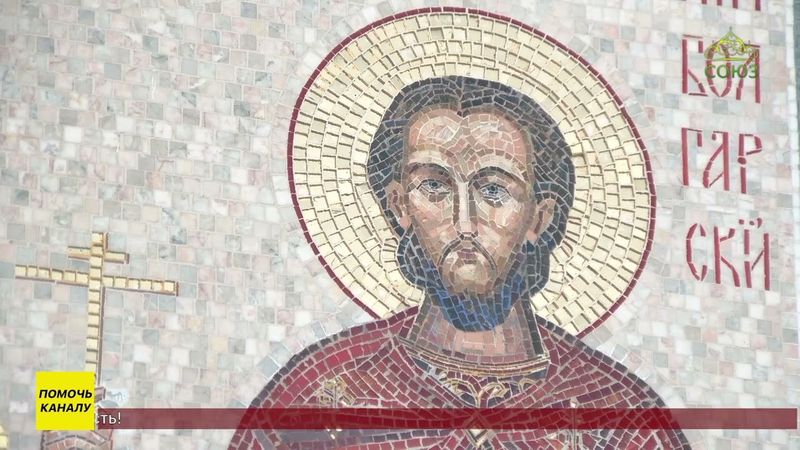 800-летие со дня прославления в лике святых мученика Авраамия Болгарского чудотворца