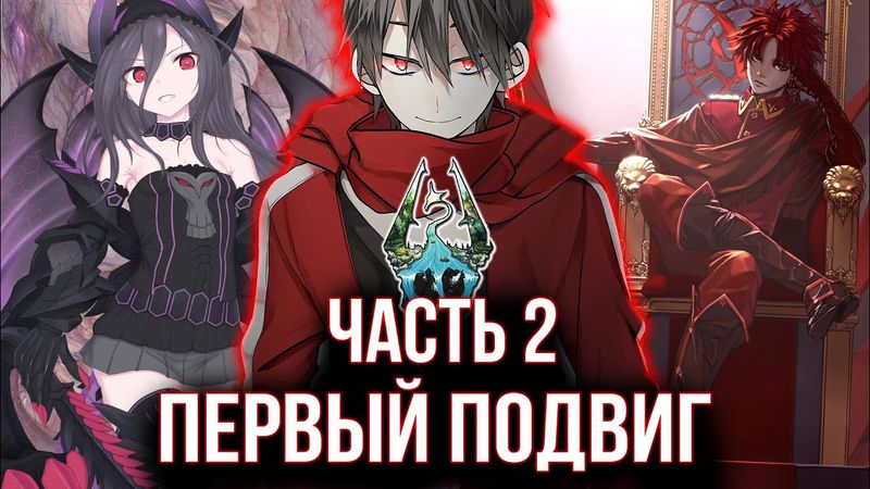 [ Реальная Виртуальность #2 ] - Первый подвиг и очередной геморрой!