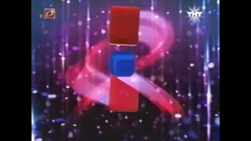 Заставка ТНТ "С Новым годом!" (2003-2004)