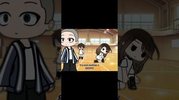 #gacha #приколгача #gachaclub #гача #gachalife #мемас #рекомендации #гачалайф #реки #говреки