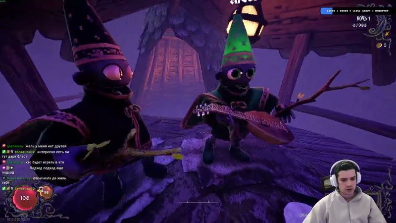 Превый взгляд на YAPYAP | Безумные волшебники