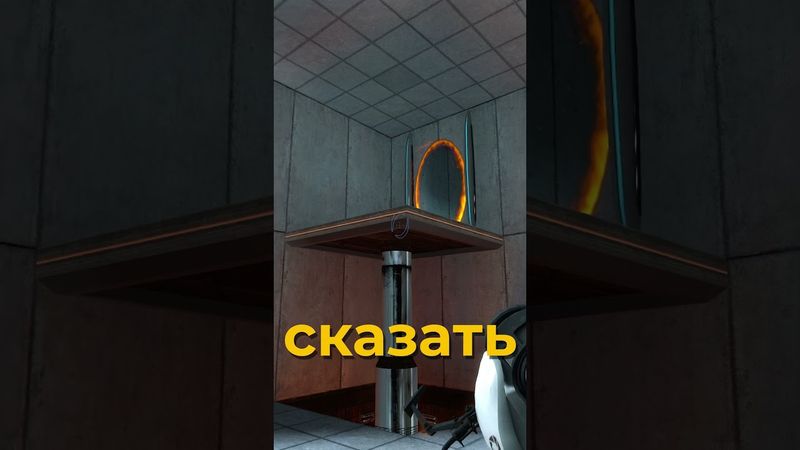 THE PROTAGONIST IS A MALE??? ● PORTAL FAST FACTS #3