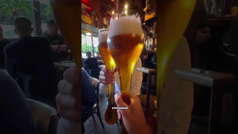 Надо отдать обувь чтобы выпить пиво 😱