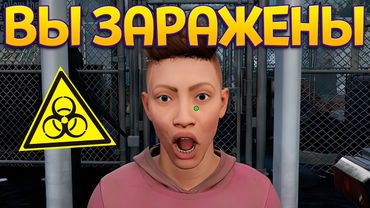 ЛЮДИ ЗАРАЖЕНЫ ВИРУСОМ ( Quarantine Zone: The Last Check )