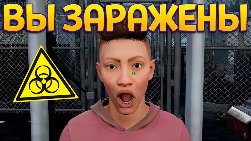 ЛЮДИ ЗАРАЖЕНЫ ВИРУСОМ ( Quarantine Zone: The Last Check )