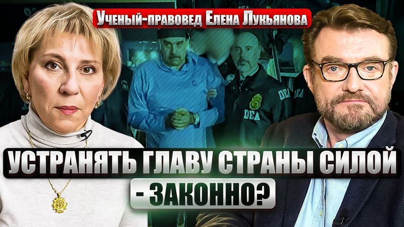 УДАР ПО ВЕНЕСУЭЛЕ: Трамп сделал хуже или лучше? Диктаторы увидели: ПОЛИТИКОВ МОЖНО ЗАХВАТЫВАТЬ СИЛОЙ