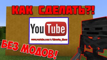 КАК ДОБАВИТЬ СВОИ КАРТИНКИ В МАЙНКРАФТ (КАРТЫ)