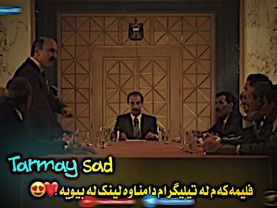 ‎فلیمەکەم لە تیلیگرام داناوە#تارمایی_ساد #fyp #foryoupage #foryou 