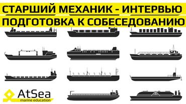 Судовое топливо, бункеровка, SECA в Средиземном море и AI-автоматизация на флоте - Темы Интервью
