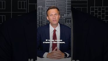 Навальный про губернаторов Санкт-Петербурга