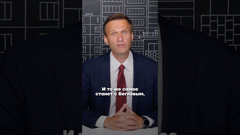 Навальный про губернаторов Санкт-Петербурга
