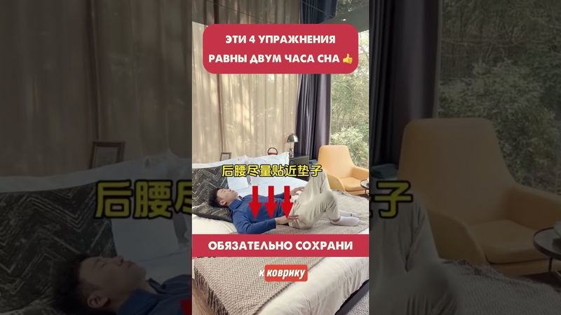 Невероятные чудо-упражнения!