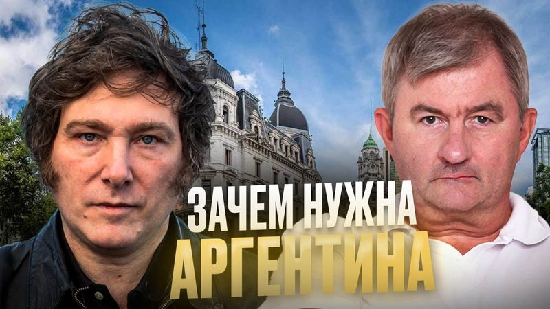 Как нам обустроить Аргентину. И почему туда надо всем срочно ехать. Прекрасная Аргентина будущего