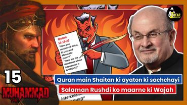TM15 Satanic verses | Kya Thin shaitaani ayaten | Salman Rushdie