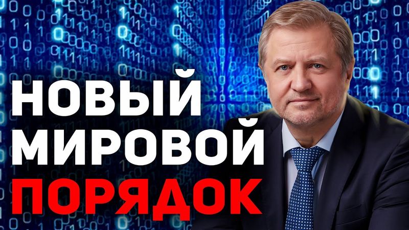 Человечество принуждают к ТЕХНОФАШИЗМУ. Накроет ВСЕХ!