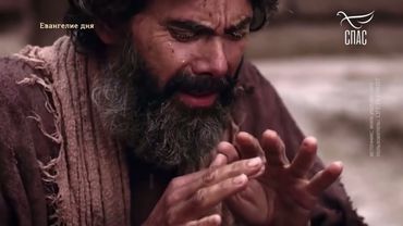 ЕВАНГЕЛИЕ ОТ МАТФЕЯ 2029–34! #Евангелиедня #СвятоеЕВАНГЕЛИЕ