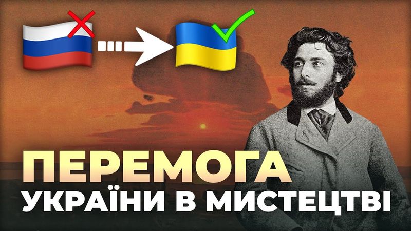 Культурна війна: Як Україна перемогла Росію на мистецькому фронті