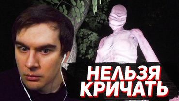 ДОНАТЕРЫ ПУГАЮТ БРАТИШКИНА СКРИМЕРАМИ (SILENT BREATH)