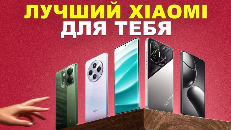 Quel XIAOMI acheter en 2025 – Pour tous les budgets