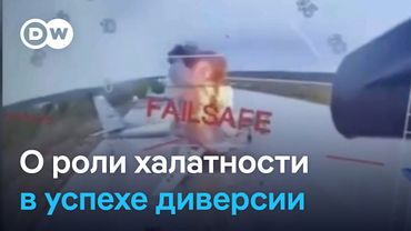 Западные эксперты о роли разгильдяйства в успехе самой технологичной украинской диверсии