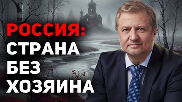 Анализ ключевых политических проблем России - 2025