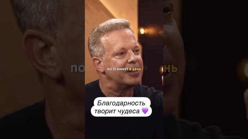 В ЧËМ СИЛА БЛАГОДАРНОСТИ? Научись благодарить #силаслова #благодарность #изменениявжизни #творец