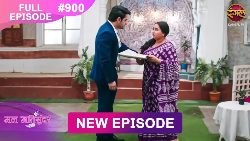 Mann Atisundar | 09 Jan 2026 | Full Episode 900 | Full HD #Newepisode | Dangal TV